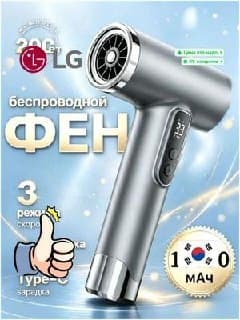 Fen LG
